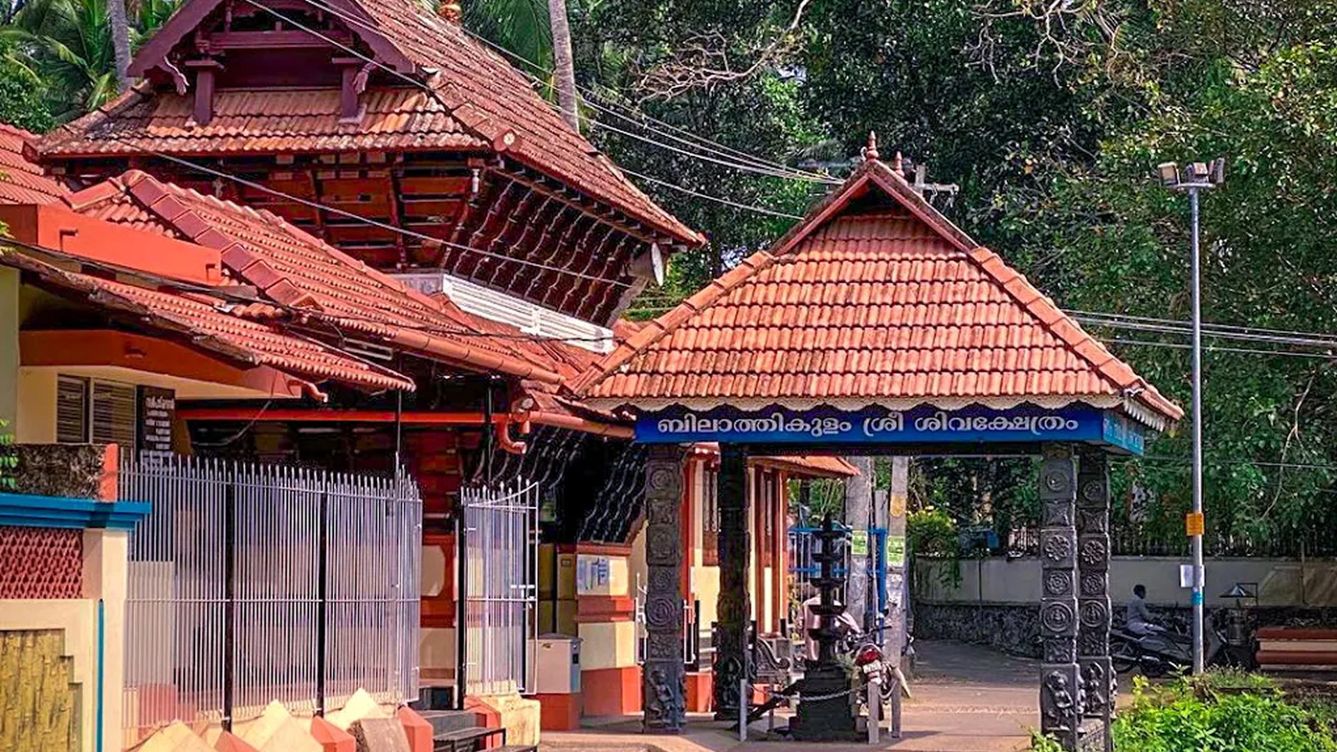 Bilathikulam Sree Shiva Temple gallery 3