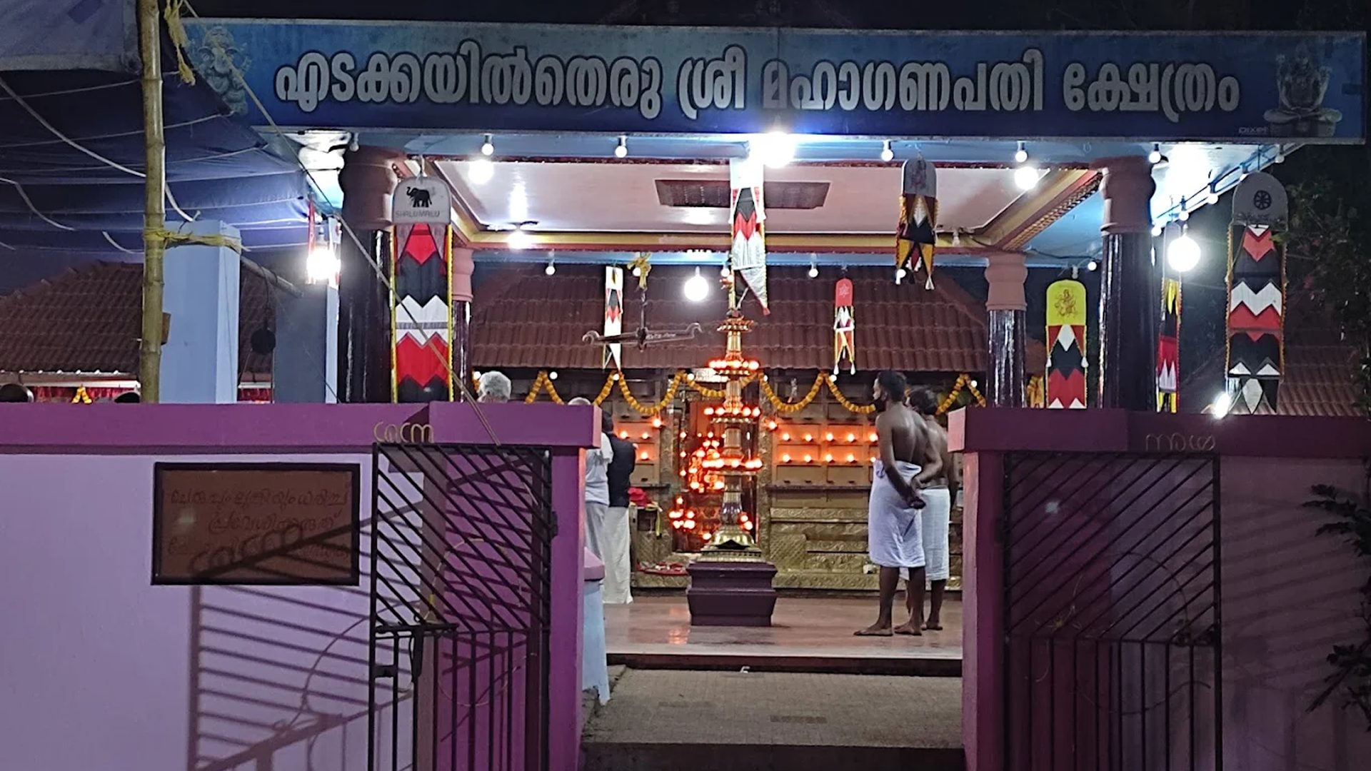 Edakkayil Sree Maha Ganapathi Temple gallery 6