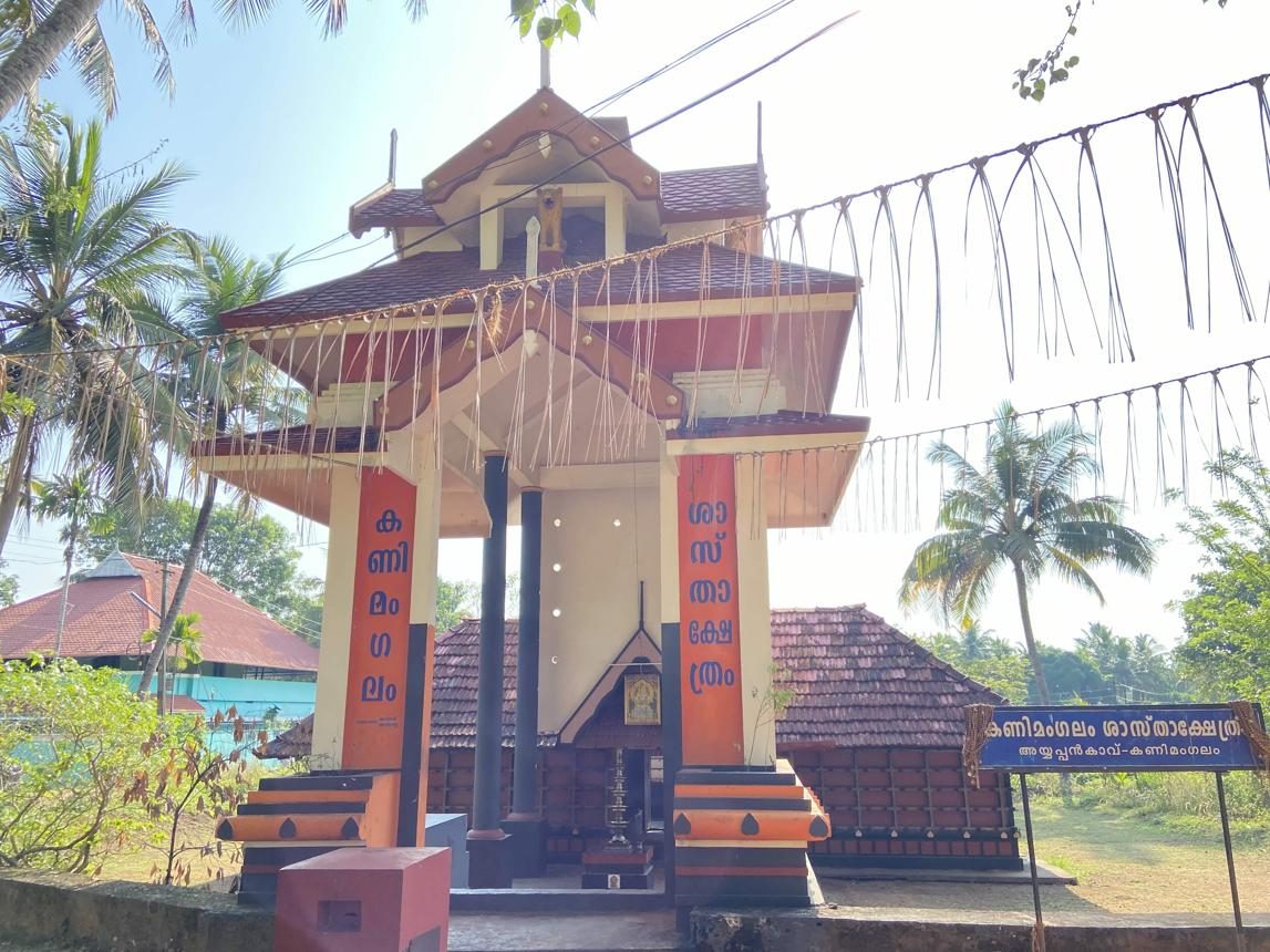 Kanimangalam Sree Dharma Sastha Temple gallery 2