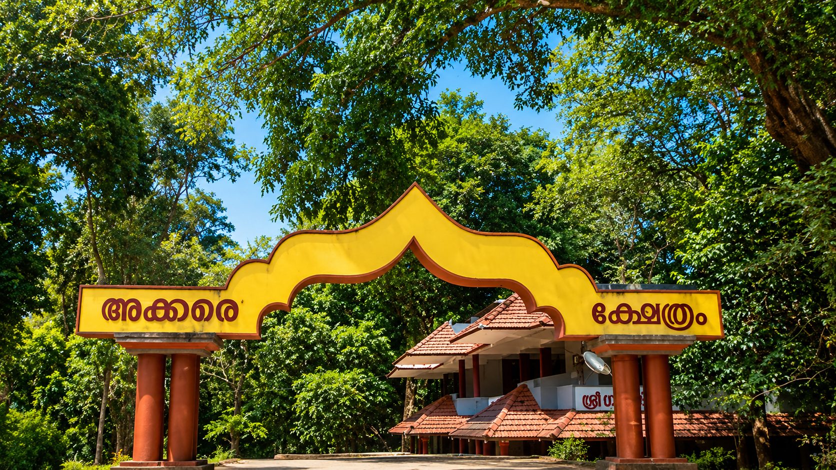 Kottiyoor Mahadeva Temple gallery 6