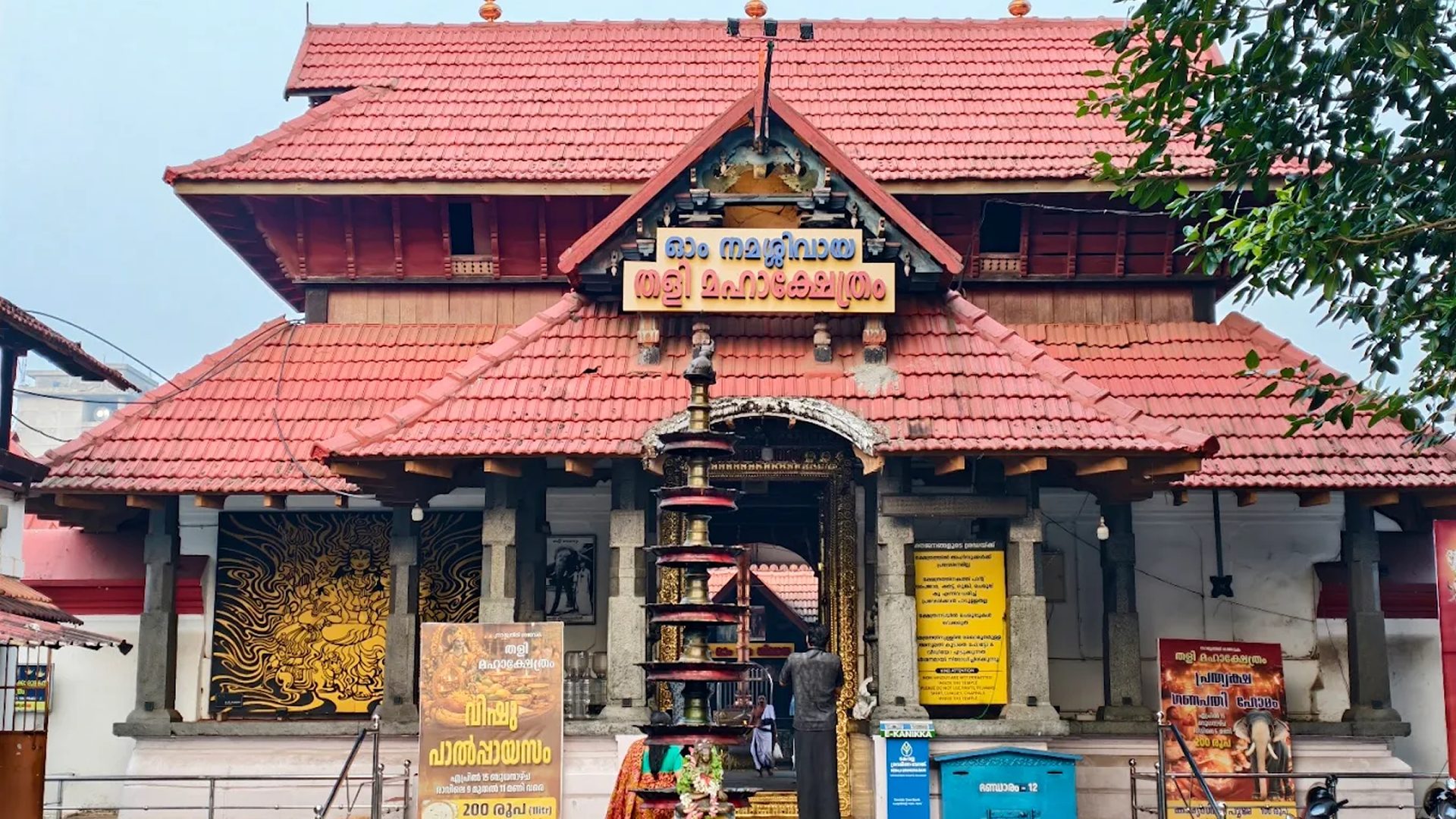 Tali Maha Shiva Temple gallery 6