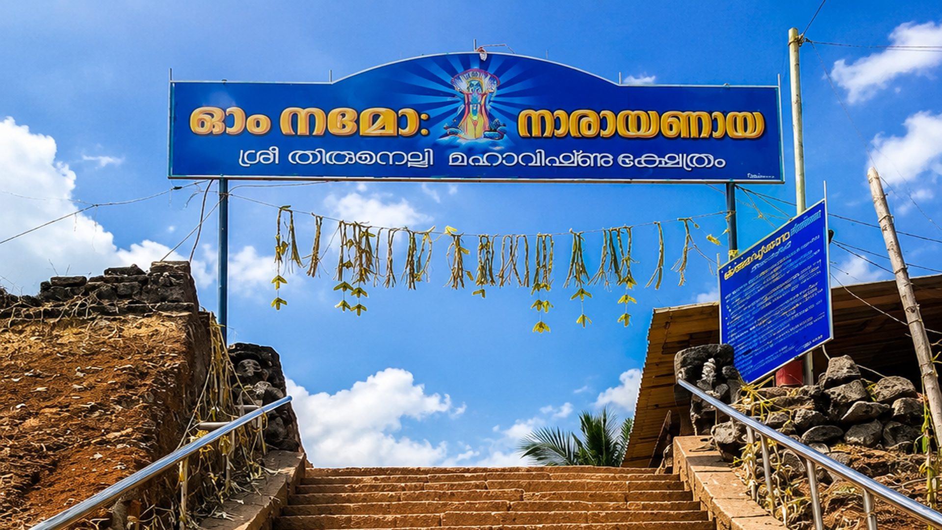 Thirunelli Mahavishnu Temple gallery 2