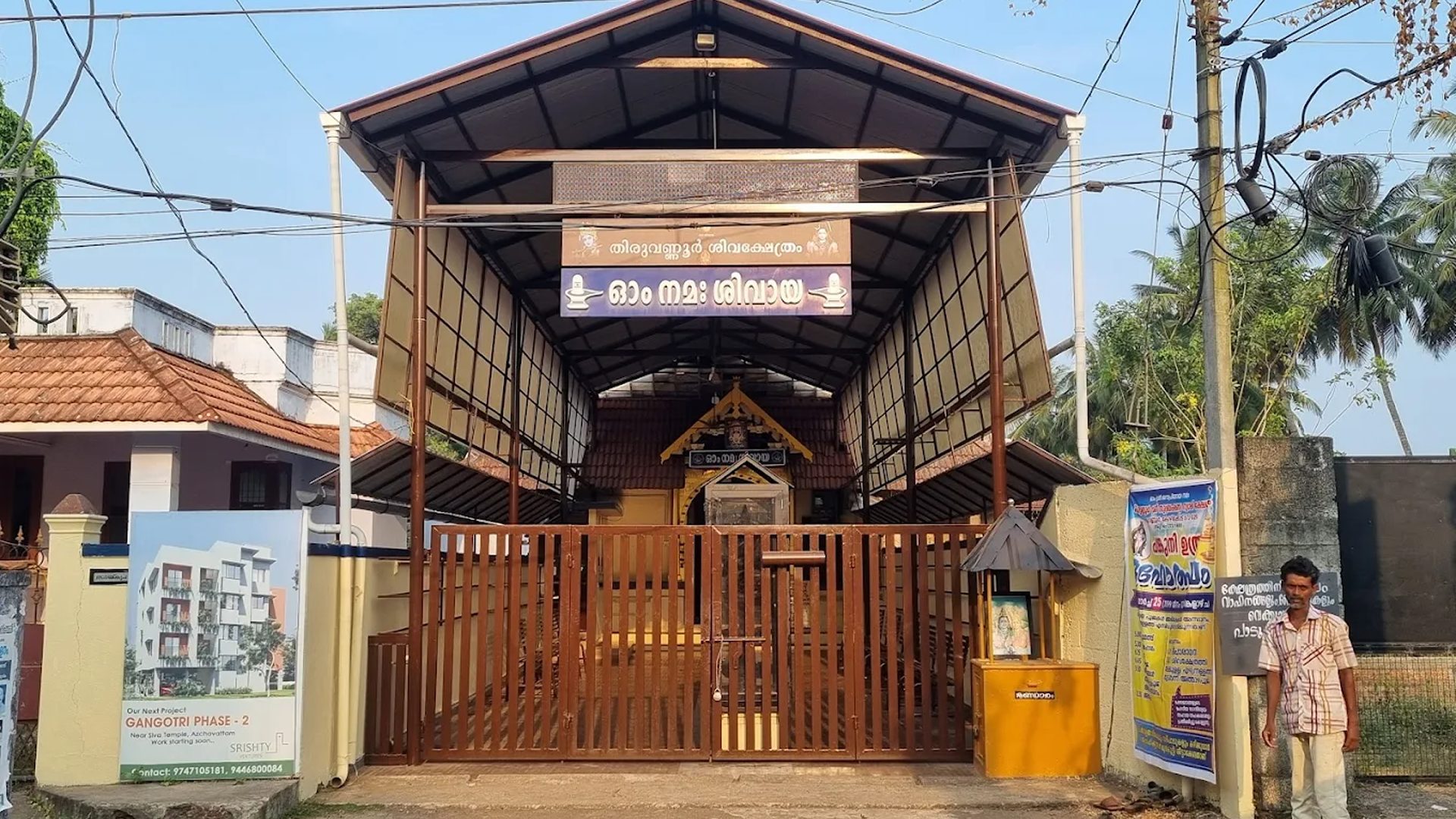 Thiruvannur Sree Mahadeva Temple gallery 2