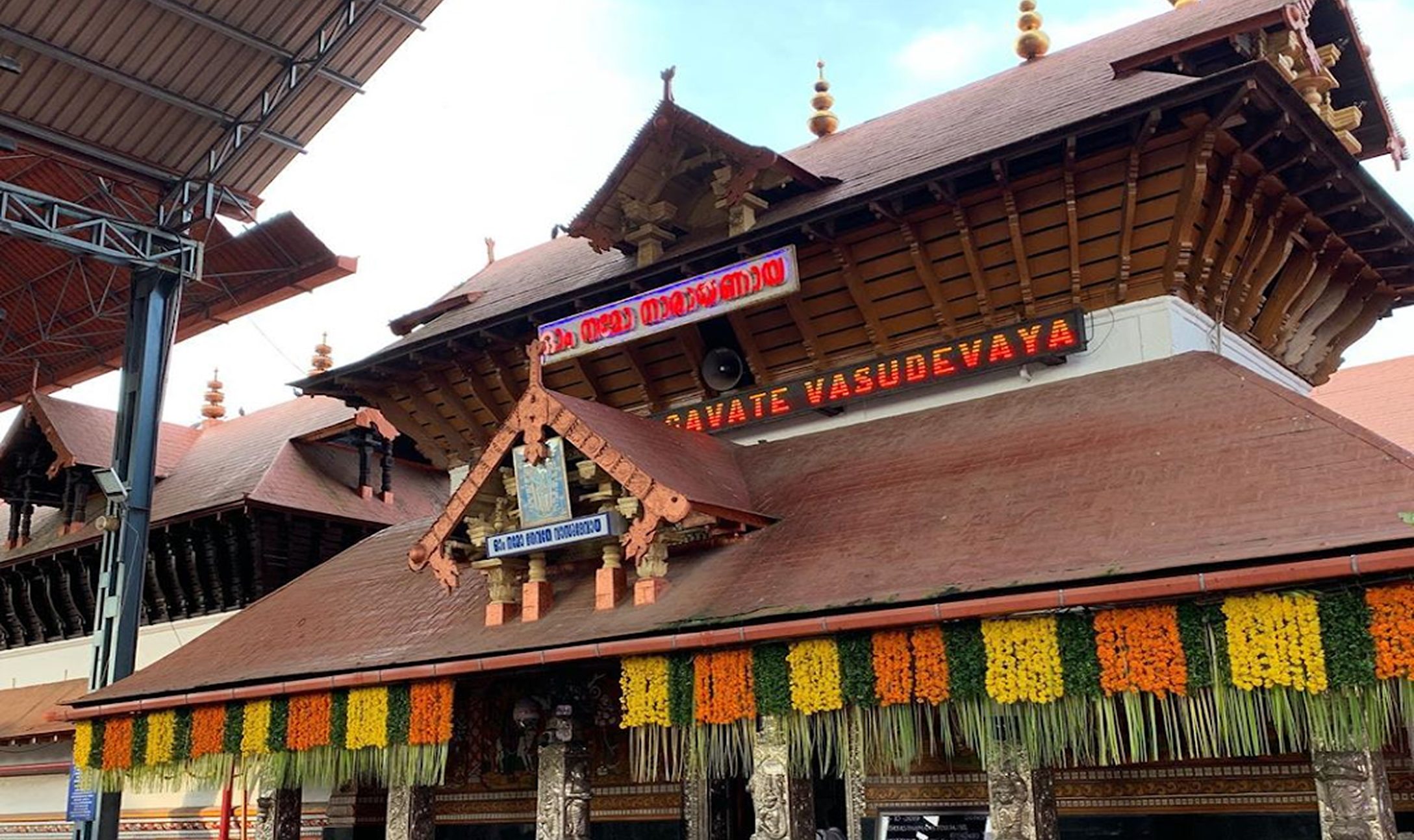 Guruvayur Sree Krishna Temple