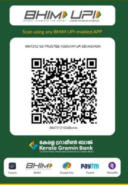 UPI QR Code