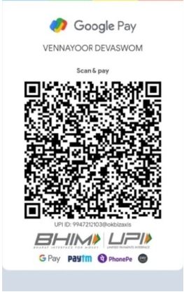 UPI QR Code